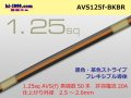 ●[SWS]  AVS1.25f (1m)　 [color Black & Brown stripe] /AVS125f-BKBR
