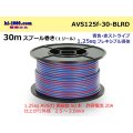 ●[SWS]  AVS1.25f  spool 30m Winding 　 [color Blue & Red stripe] /AVS1.25f-30-BLRD