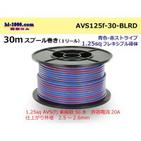 ●[SWS]  Electric cable  30m spool  Winding  (1 reel ) [color Blue & red stripe] /AVS1.25f-30-BLRD