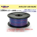 ●[SWS]  AVS1.25f  spool 100m Winding 　 [color Blue & Red stripe] /AVS125f-100-BLRD