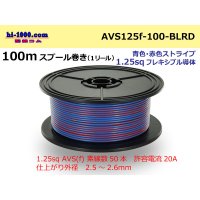 ●[SWS]  Electric cable  100m spool  Winding  (1 reel )  [color Blue & red stripe] /AVS125f-100-BLRD