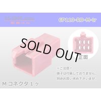 ●[sumitomo] 110 type 6 pole M connector[red] (no terminals) /6P110-RD-M-tr