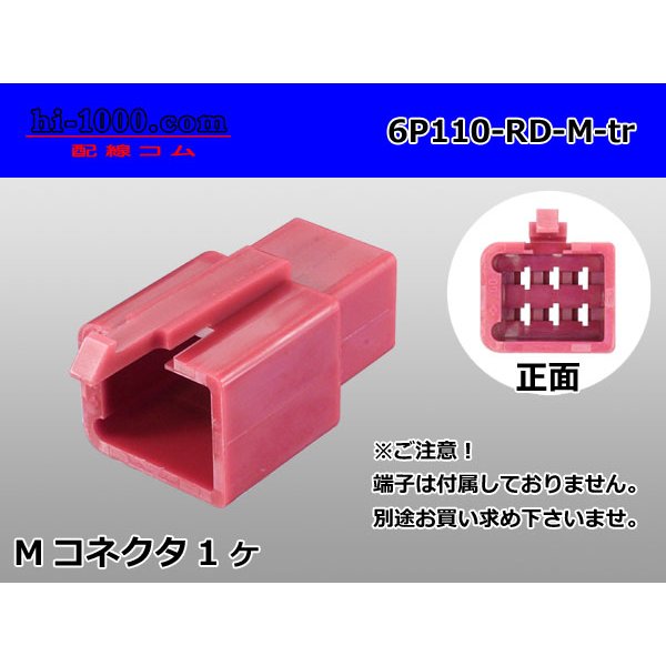 Photo1: ●[sumitomo] 110 type 6 pole M connector[red] (no terminals) /6P110-RD-M-tr