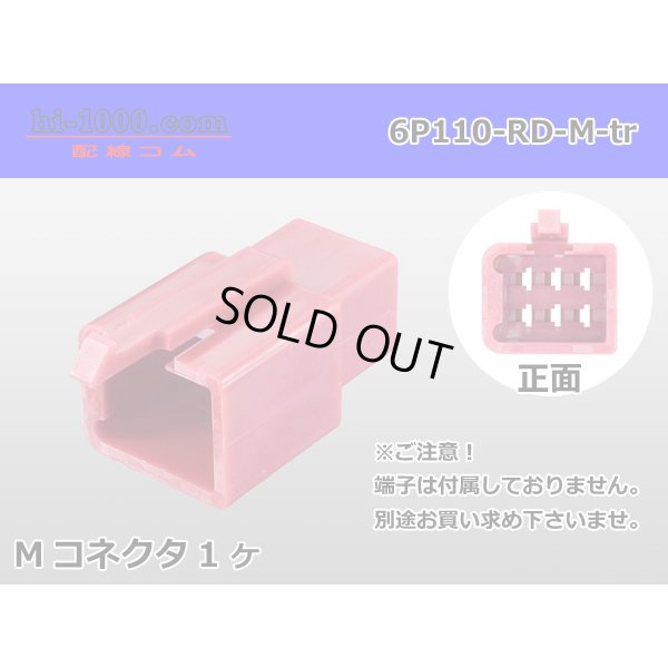 Photo1: ●[sumitomo] 110 type 6 pole M connector[red] (no terminals) /6P110-RD-M-tr