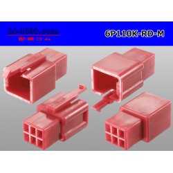 Photo2: ●[sumitomo] 110 type 6 pole M connector[red] (no terminals) /6P110-RD-M-tr 