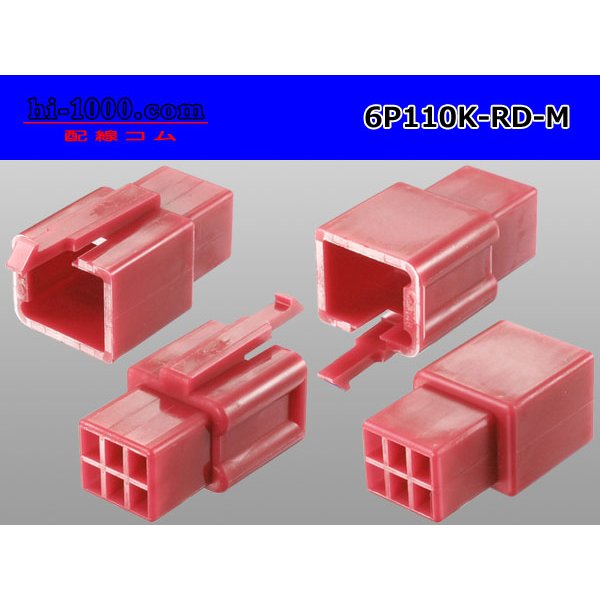 Photo2: ●[sumitomo] 110 type 6 pole M connector[red] (no terminals) /6P110-RD-M-tr