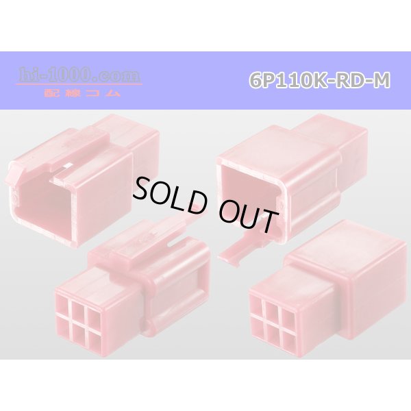 Photo2: ●[sumitomo] 110 type 6 pole M connector[red] (no terminals) /6P110-RD-M-tr