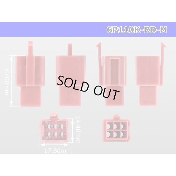 Photo3: ●[sumitomo] 110 type 6 pole M connector[red] (no terminals) /6P110-RD-M-tr
