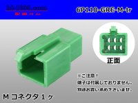 ●[sumitomo] 110 type 6 pole M connector[green](no terminals) /6P110-GRE-M-tr