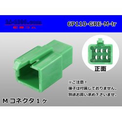 Photo1: ●[sumitomo] 110 type 6 pole M connector[green](no terminals) /6P110-GRE-M-tr