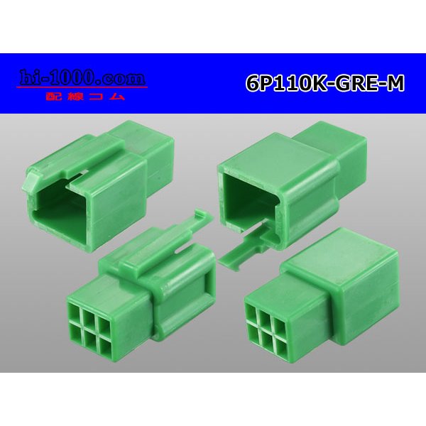 Photo2: ●[sumitomo] 110 type 6 pole M connector[green](no terminals) /6P110-GRE-M-tr