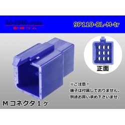 Photo1: ●[sumitomo] 110 type 9 pole M connector[blue] (no terminals) /9P110-BL-M-tr 