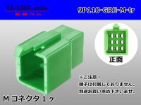 ●[sumitomo] 110 type 9 pole M connector[green](no terminals) /9P110-GRE-M-tr