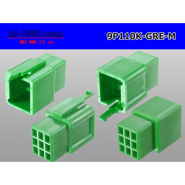 Photo2: ●[sumitomo] 110 type 9 pole M connector[green](no terminals) /9P110-GRE-M-tr