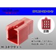 Photo1: ●[sumitomo] 110 type 9 pole M connector[red] (no terminals) /9P110-RD-M-tr (1)