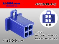 ●[sumitomo] 110 type 4 pole F connector[blue] (no terminals) /4P110-BL-F-tr