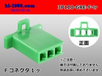 ●[sumitomo] 110 type 3 pole F connector[green] (no terminals) /3P110-GRE-F-tr