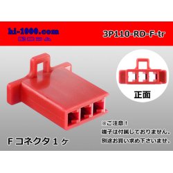Photo1: ●[sumitomo] 110 type 3 pole F connector[red] (no terminals) /3P110-RD-F-tr