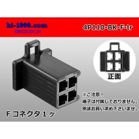 ●[sumitomo] 110 type 4 pole F connector[black] (no terminals) /4P110-BK-F-tr