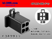 ●[sumitomo] 110 type 4 pole F connector[black] (no terminals) /4P110-BK-F-tr