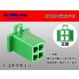 Photo1: ●[sumitomo] 110 type 4 pole F connector[green] (no terminals) /4P110-GRE-F-tr (1)