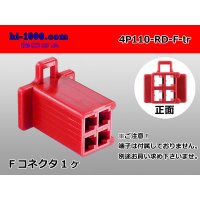 ●[sumitomo] 110 type 4 pole F connector[red] (no terminals) /4P110-RD-F-tr