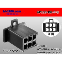●[sumitomo] 110 type 6 pole F connector[black] (no terminals) /6P110-BK-F-tr