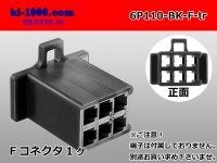 ●[sumitomo] 110 type 6 pole F connector[black] (no terminals) /6P110-BK-F-tr