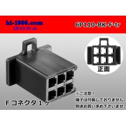 Photo1: ●[sumitomo] 110 type 6 pole F connector[black] (no terminals) /6P110-BK-F-tr