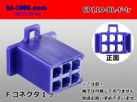 ●[sumitomo] 110 type 6 pole F connector[blue] (no terminals) /6P110-BL-F-tr