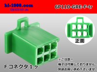 ●[sumitomo] 110 type 6 pole F connector[green] (no terminals) /6P110-GRE-F-tr