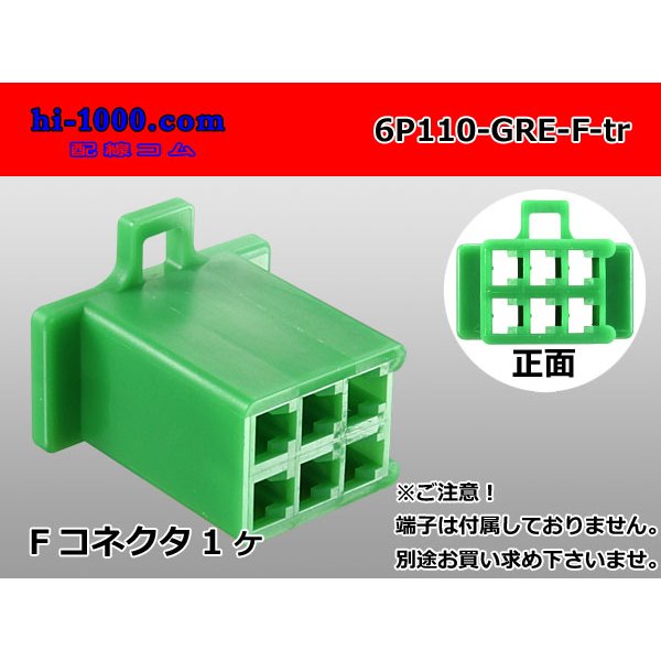Photo1: ●[sumitomo] 110 type 6 pole F connector[green] (no terminals) /6P110-GRE-F-tr