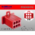 Photo1: ●[sumitomo] 110 type 6 pole F connector[red] (no terminals) /6P110-RD-F-tr (1)