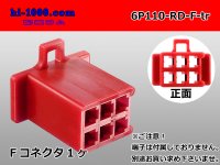 ●[sumitomo] 110 type 6 pole F connector[red] (no terminals) /6P110-RD-F-tr