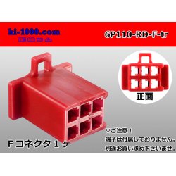 Photo1: ●[sumitomo] 110 type 6 pole F connector[red] (no terminals) /6P110-RD-F-tr