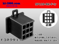 ●[sumitomo] 110 type 9 pole F connector[black] (no terminals) /9P110-BK-F-tr