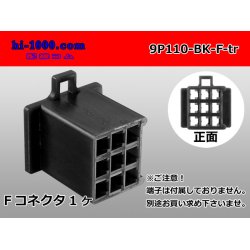 Photo1: ●[sumitomo] 110 type 9 pole F connector[black] (no terminals) /9P110-BK-F-tr