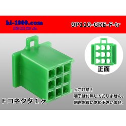 Photo1: ●[sumitomo] 110 type 9 pole F connector[green] (no terminals) /9P110-GRE-F-tr