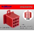 Photo1: ●[sumitomo] 110 type 9 pole F connector[red] (no terminals) /9P110-RD-F-tr (1)