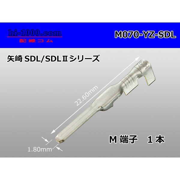 Photo1: ● [yazaki] 060SDL_SDL-II Non waterproof male Terminal /M070-YZ-SDL