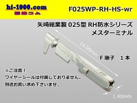 ■[Yazaki] 025 type RH/HS waterproof series F terminal (No wire seal) / F025WP-RH-HS-wr 