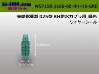 [Yazaki] 025 Type  /waterproofing/ RHHS connector   Wire seal  [color Green] /WS7158-3166-60-RH-HS-GRE
