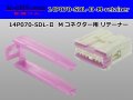 ●[yazaki] 070 type SDL-II Retainer for 14 pole M connector [Purple] /14P070-SDL-2-M-retainer