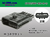 ●[yazaki]025 type RH waterproofing series 6 pole M connector (no terminals) /6P025WP-RH-M-tr