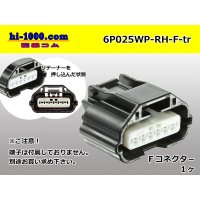 ●[yazaki]025 type RH waterproofing series 6 pole F connector (no terminals) /6P025WP-RH-F-tr