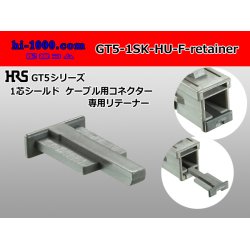 Photo1: ＧT5 series 　 For single-core shielded cable F Retainer /GT5-1SK-HU-F-retainer