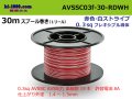 ■[SWS]  AVSSC0.3f  spool 30m Winding 　 [color Red & White stripe]/AVSSC03f-30-RDWH