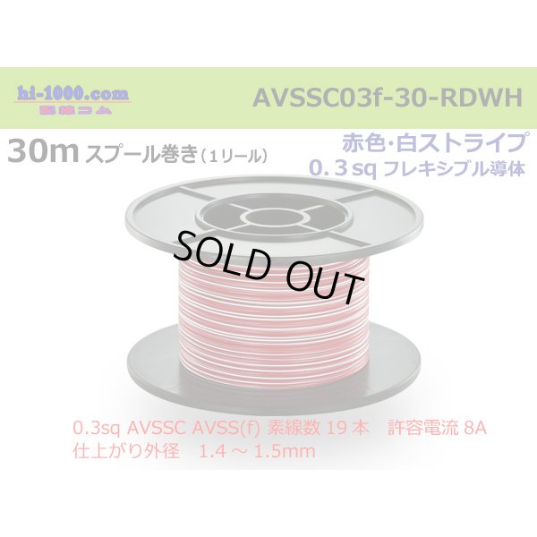 Photo1: ■[SWS]  AVSSC0.3f  spool 30m Winding 　 [color Red & White stripe]/AVSSC03f-30-RDWH
