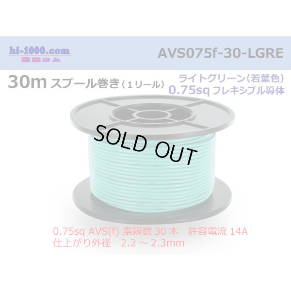Photo1: ●[SWS]  AVS0.75f  spool 30m Winding 　 [color Purple & Light Green stripe] /AVS075f-30-LGRE