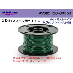 Photo1: ●[SWS]  AVS0.5f  spool 30m Winding 　 [color Green & Black Stripe] /AVS05f-30-GREBK